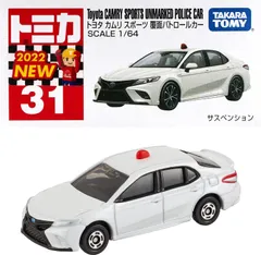 タカラトミー　トミカ No.31 トヨタ カムリ スポーツ 覆面パトロールカー (箱) 　ミニカー 車 おもちゃ 3歳以上