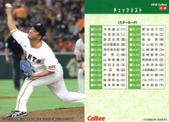 2025年最新】澤村拓一 カードの人気アイテム - メルカリ