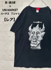 漫☆画太郎×UNI-MARKET【半袖】ハーデス　Tシャツ　漫☆画太郎先生