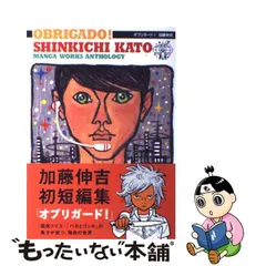 超人騎士団リーパーズ 講談社青い鳥文庫ｆシリーズ☆平井和正・作