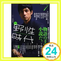 【中古】 小説野性時代 ｖｏｌ．９１/角川書店 楽天市場】小説 野生時代の通販