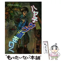 2024年最新】まんが道 3の人気アイテム - メルカリ