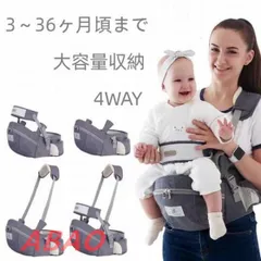 抱っこ紐 ヒップシート 抱っこベルト 軽量　安定感　男女兼用 4WAY 負担軽減　大容量収納　二重固定　赤ちゃん　ママ　ベビー用品