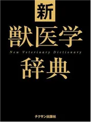 MW-2517 日本国語大辞典 精選版 全3巻 小学館