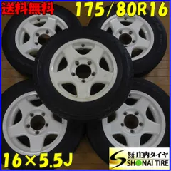 ■5本SET■NO,C0201■会社宛 送料無料■175/80R16×5.5J■ヨコハマ ジオランダー■夏 スペア付き 背面 ブラッドレーV アルミ ジムニー
