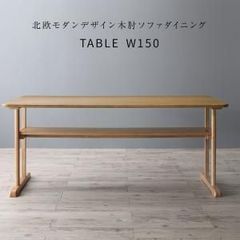 ジャーナルスタンダード ダイニングテーブル LILLE DINING TABLE