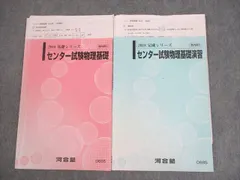 2024年最新】センター試験演習の人気アイテム - メルカリ