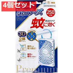4個セット 金鳥 蚊に効く 虫コナーズ プレミアム プレートタイプ 250日用 無臭 1個入のサムネイル