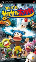 サルゲッチュ サルサル大作戦 - PSP