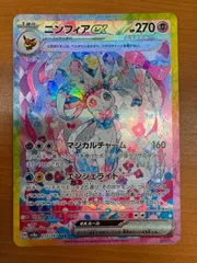 状態A ニンフィアex sv8a 212/187 SAR ★ ポケカ ポケモンカードゲーム