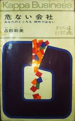 A型人間の十二支占い　小田光雲 A型人間の十二支占い 血液型＋十二支占い 小田光雲 日本文芸社