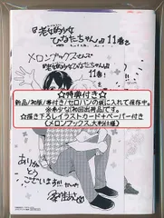 公式】登録不要で読める 老女的少女ひなたちゃん｜漫画出版社