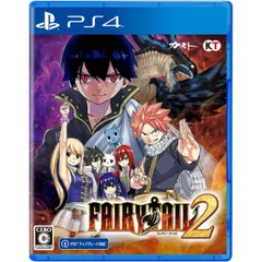 早期特典封入 FAIRY TAIL2 フェアリーテイル2 PS4 Play Station4 ゲームソフト JAN:4988615184055 ≡A5114