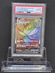 メタグロス AR SV5M【サイバージャッジ】080/071 PSA10 - メルカリ