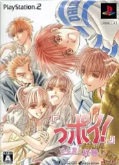 【中古】PS2ソフト っポイ! ひと夏の経験!?[限定版]
