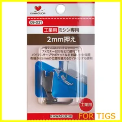 【新着商品】KAWAGUCHI(カワグチ) ミシンアタッチメント 2mm押え 工業用（DB） 09-031