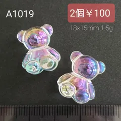 【A1019】アクリルビーズ