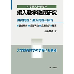 2025年最新】無限級数の解法研究の人気アイテム - メルカリ