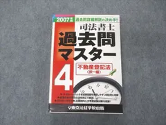 2024年最新】登記事項の人気アイテム - メルカリ