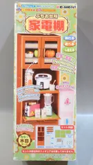2025年最新】リーメント 家電棚の人気アイテム - メルカリ