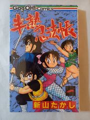 電脳(コンピューター)破壊作戦―ファイティング・ファンタジー(アドベンチャーゲームブック18)　(現代教養文庫)　S・ジャクソン　I・リビングストン 中古］電脳(コンピューター)破壊作戦―ファイティング