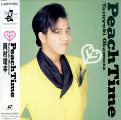 【値下げ】岡村靖幸/It's a Peachful World Amazon.co.jp: It's a Peachful World [DVD] : 岡村靖幸, 岡村