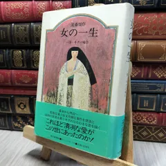 2025年最新】遠藤周作 サインの人気アイテム - メルカリ
