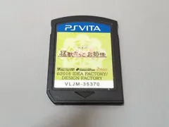 ジャンク 【ソフトのみ】PSVITA 猛獣たちとお姫様