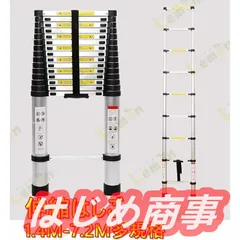 折り畳み式 伸縮はしご MI-CONHASI中古美品! 折り畳み式 伸縮はしご MI-CONHASI中古美品!