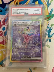 2025年最新】エーフィsar psa10の人気アイテム - メルカリ