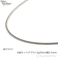 ☆決算特価商品☆ 23日まで出品(C12-245) Pt999 ネックレス 純