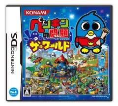 DS-ペンギンの問題 ザ・ワールド