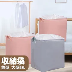 【在庫処理～お得！】布団収納袋 2個セット 布団収納ケース 洗濯バッグ 収納ケース クローゼット 収納 98L大容量 ランドリーバスケット 折りたたみ 収納袋 布団収納ボックス 防水洗濯かご 折り畳み式 衣類かご ランドリーボックス 布団収納 ハンドル付き