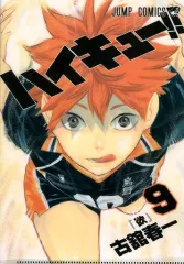 【中古】クリアファイル 9巻表紙 「ハイキュー!! JC柄クリアファイルコレクション」 ジャンプフェスタ2018グッズ