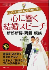 2023年最新】両親・親族のあいさつの人気アイテム - メルカリ