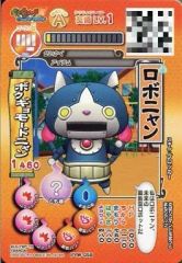 [중고] 요괴 워치 데이터 카드 다스 PYW-058:로보냥