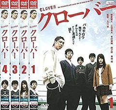 クローバー DVD-BOX 賀来賢人 有村架純 - メルカリ