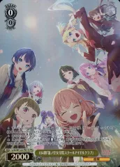 ヴァイス 104期『蓮ノ空女学院スクールアイドルクラブ』 PR
