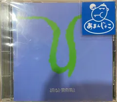 ウニタミニマ / 世界の縁(へり) [CD]