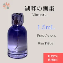 2025年最新】恋の序章 香水の人気アイテム - メルカリ