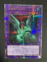 遊戯王 沼地のドラゴン25thプリズマティックシークレットレア まとめ