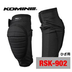 コミネ　キッズプロテクター　ひざ用　RSK-902