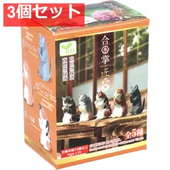 フィギュア 合掌 匠  猫拝 BOX 1個入 3個セット まとめ売り