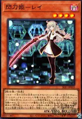 閃刀姫-レイ【スーパー】のサムネイル