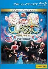 【中古】 ディズニー・オン・クラシック まほうの夜の音楽会 ２０１２ライブ 完全版 [レンタル落ち] [Blu-ray] [ブルーレイ]