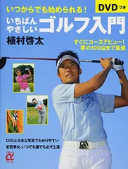 2024年最新】ゴルフ dvdの人気アイテム - メルカリ