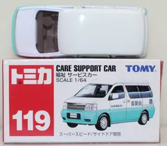 2025年最新】トミカ 福祉 サービスカーの人気アイテム - メルカリ