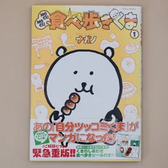 MOGUMOGU食べ歩きくま 全巻＋ナガノのくまの本　１～３全巻セット　ちいかわ MOGUMOGU食べ歩きくま 全巻＋ナガノのくまの本1～3全巻セット