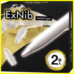 【人気商品】交換用 ペン先 アップルペンシル Pencil Apple appleペンシル 金属製 匠彩 第1世代・2世代 (プロ推薦)