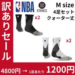 ★お値下げ不可★ 【NBA スター選手】 バスケットボールソックス5足セット stc0080.jpg